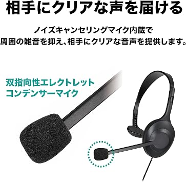 Audio-Technica ATH-101USB USB Wired Headset, Single Ear, Noise Cancelling, Microphone Included, Headphones, Lightweight, Soft Earpads, Hand Controller, Antibacterial/Deodorizing Treatment, Type-A Type-C Compatible, Windows, Mac, Chrome, Web, Conference, Telework