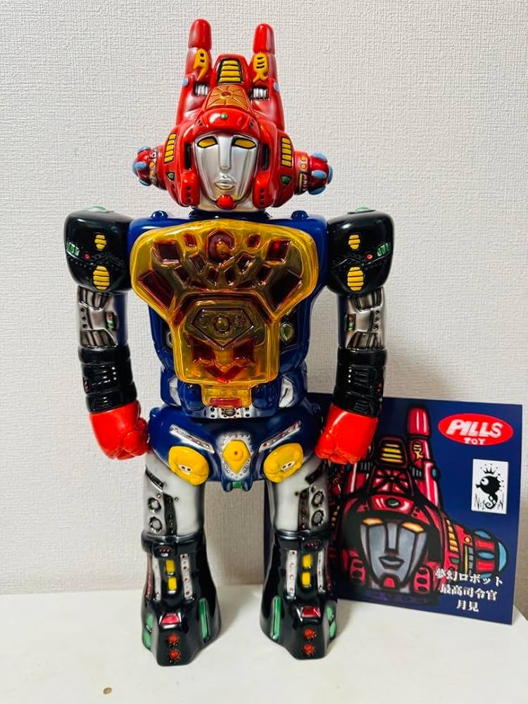 Amazon.co.jp: 50cm 夢幻ロボット pillstoy ムゲンロボット