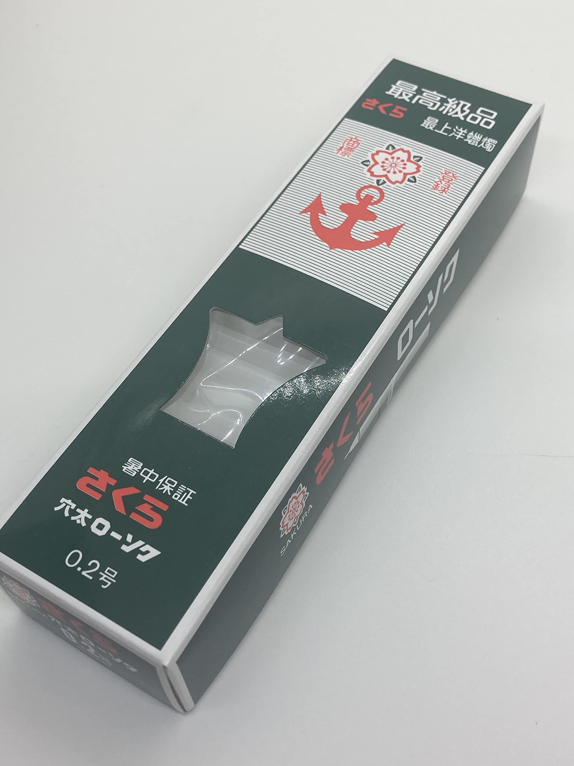 Amazon｜さくらローソク 最高級品 0.4号 (0.2号)｜仏前ろうそく