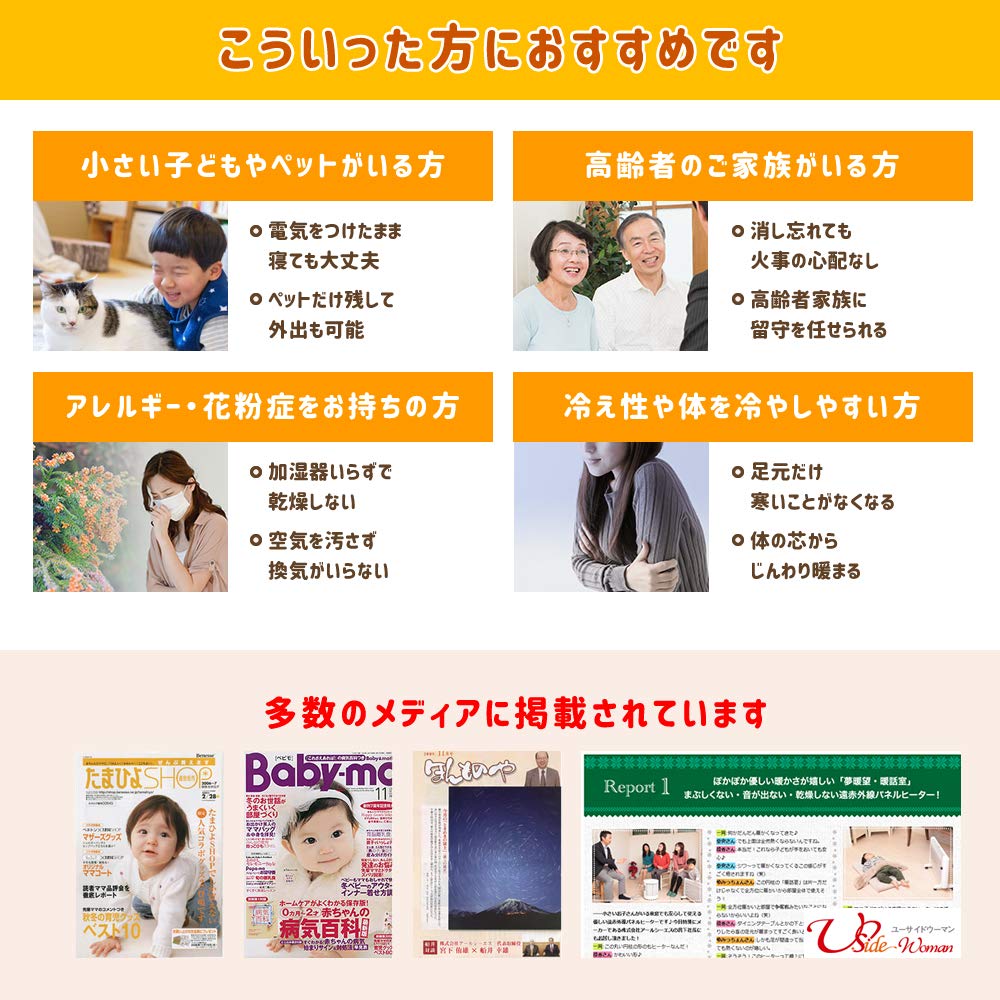 Amazon | 夢暖望 900型 累計販売台数24万台突破 日本製 遠赤外線 