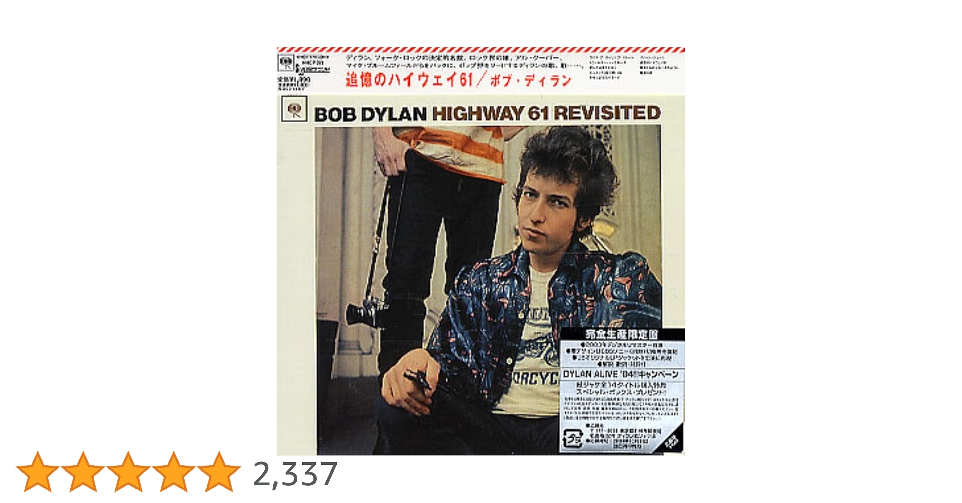 洋楽 Bob Dylan / Highway 61 Revisited MFSL Bob Dylan - Highway 61 Revisited (Vinyl) – Sony Music Canada