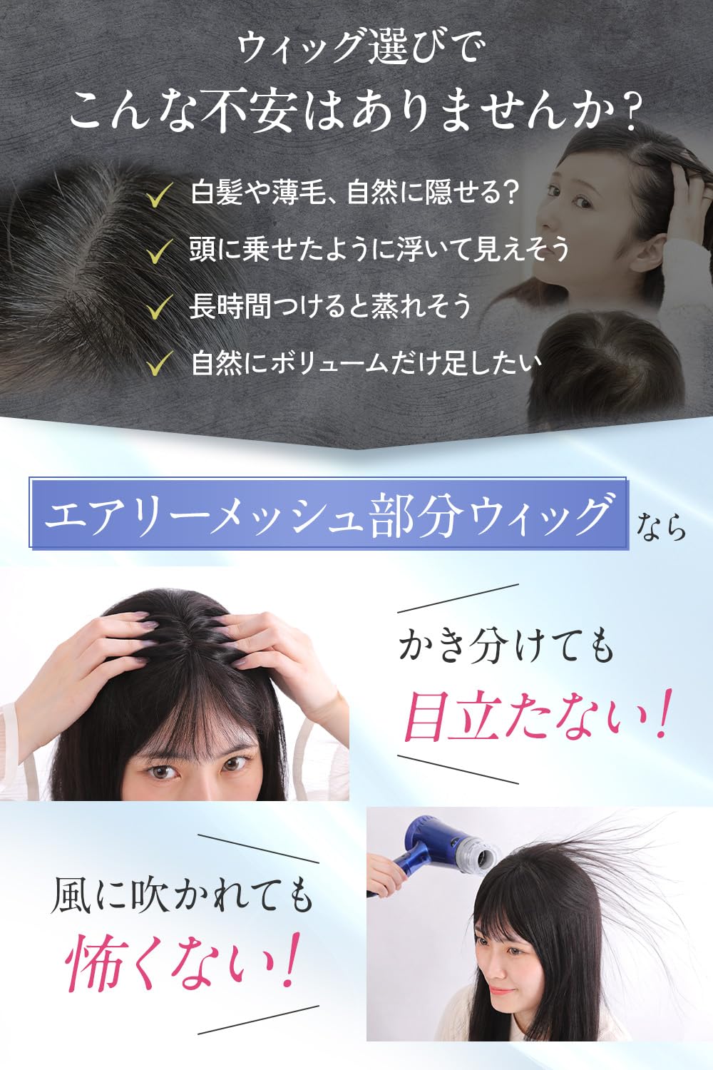 部分ウィッグ 人毛 メッシュ 頭頂部 ボリュームアップ 白髪隠し つむじ