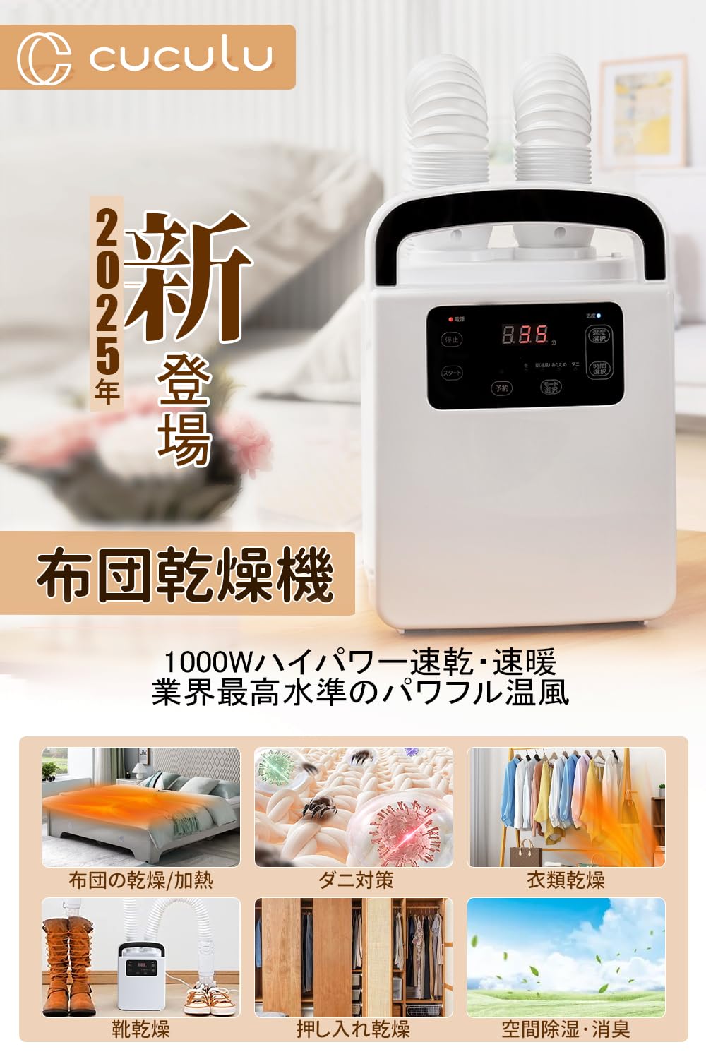 Amazon.co.jp: 布団乾燥機【1000Wハイパワー・予約機能】ダニ退治