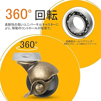 Amazon | ボールキャスター 車輪4個セット、200KG耐荷重ブレーキ