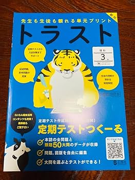 理科のDVDセット 中学1.2.3年 算数DVDセット Amazon | 3冊セット 中学 ト 理科 1.2.3年 啓林館 教師用 正進社