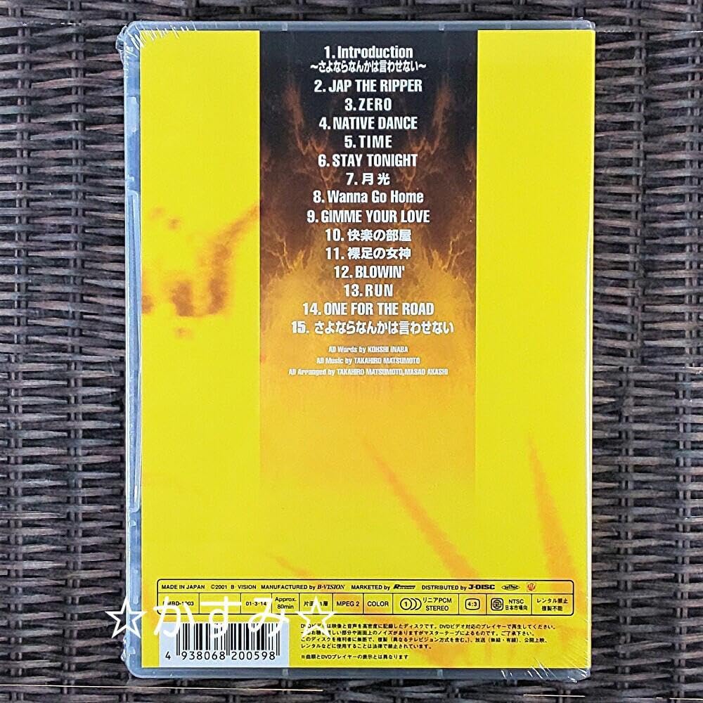 Amazon.co.jp: Unopened B'z Live Ripper DVD : Toys & Games