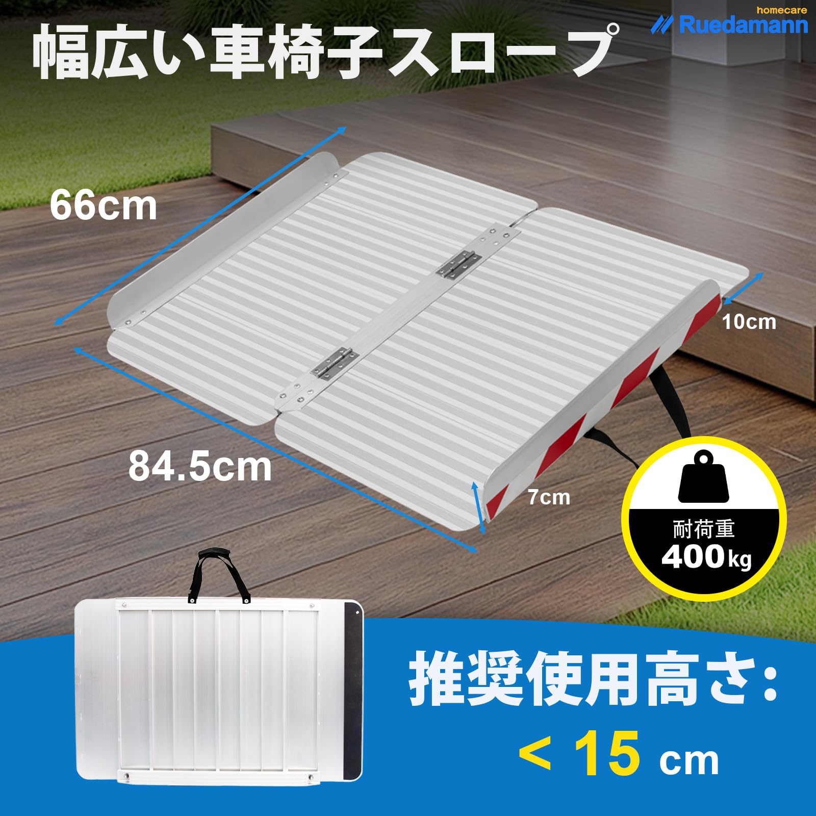 Amazon | Ruedamann アルミスロープ 長さ66cm*幅85cm 耐荷重400kg