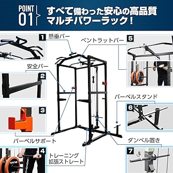 Amazon | 【耐久性・安定性】 パワーラック スミスマシン マルチパワー Amazon | 【耐久性・安定性】 パワーラック スミスマシン マルチパワー