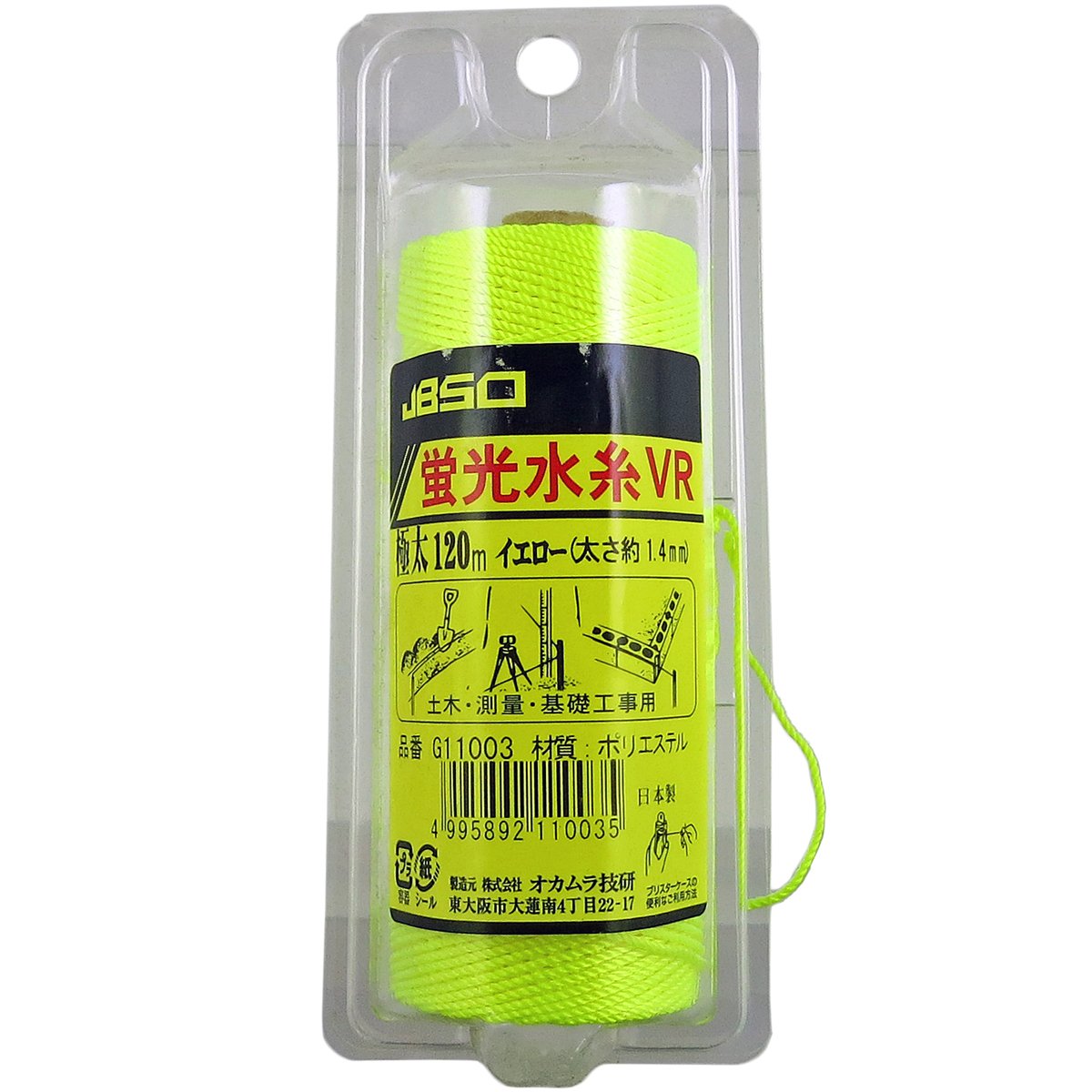 Amazon.co.jp: JBSO (ジェビソー) 蛍光水糸 VR 極太 イエロー 120m G