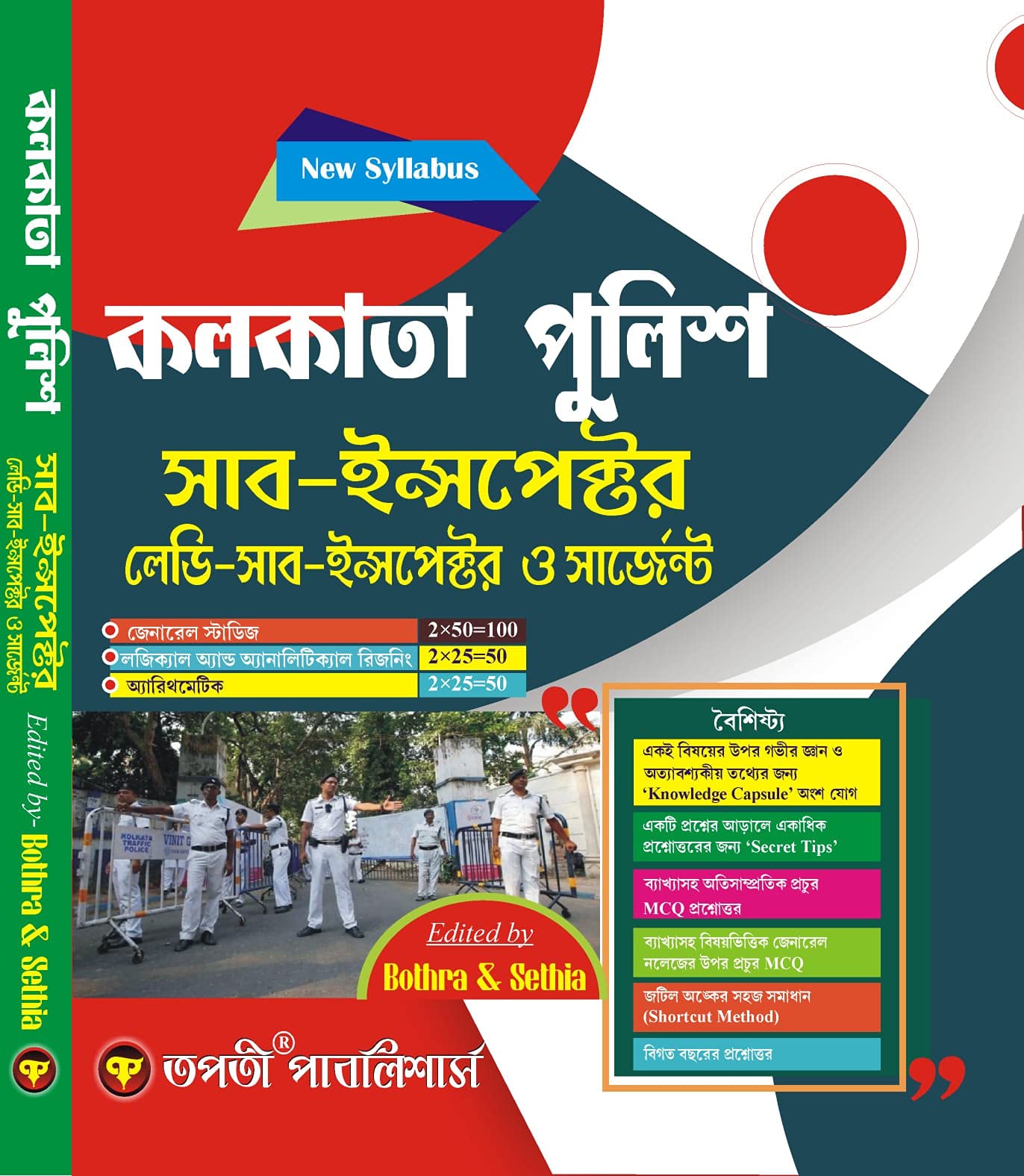 Kolkata Police Sub-Inspector Lady Sub-Inspector o Sergeant (Bengali Version)