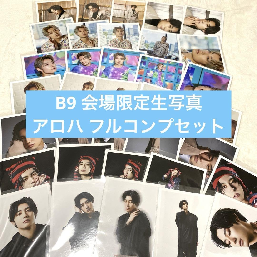 Amazon.co.jp: 超特急 B9 アロハ 生写真 セット : Toys & Games