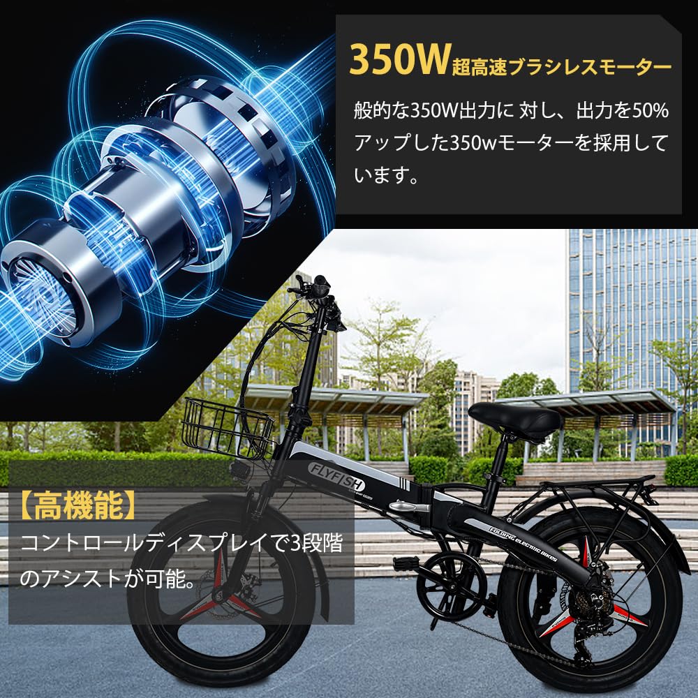 2023年式電動アシスト自転車20インチ美品 Amazon | 2023年モデル FLYFISH 電動アシスト自転車 20 インチ