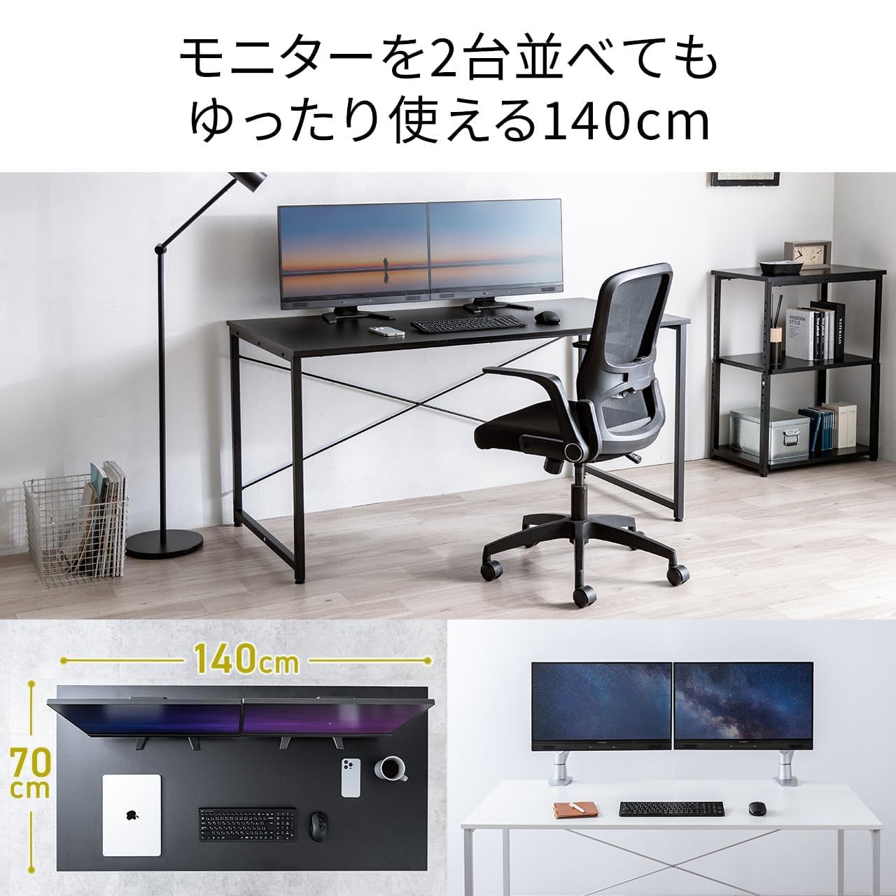 DIYしたPCデスク140cm×70cm Amazon | パソコンデスク 幅140×奥行70cm モニターアーム対応 机 PC