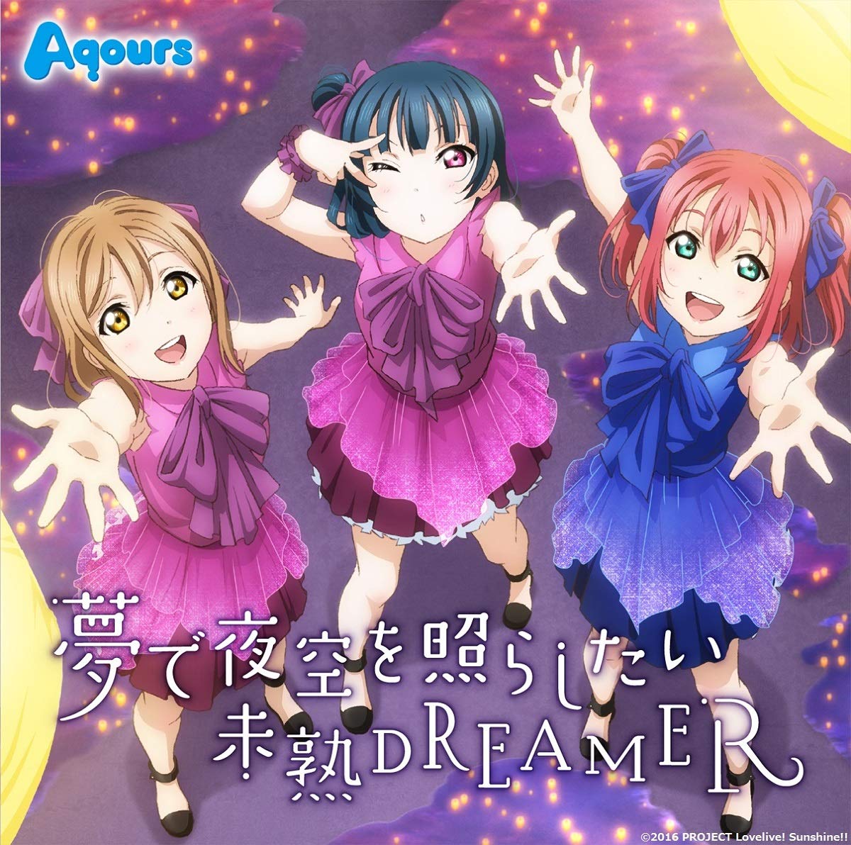 ラブライブ サンシャイン 未熟dreamer カーテン ラブライブ！サンシャイン!! カーテン（2枚1組） 未熟DREAMER