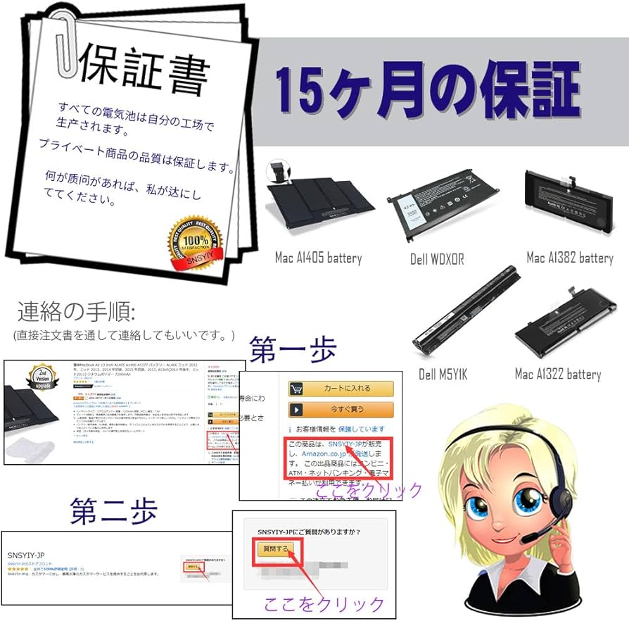 Amazon.co.jp: 置換電池 MacBook Air 13 Inch バッテリー A1466 【PSE