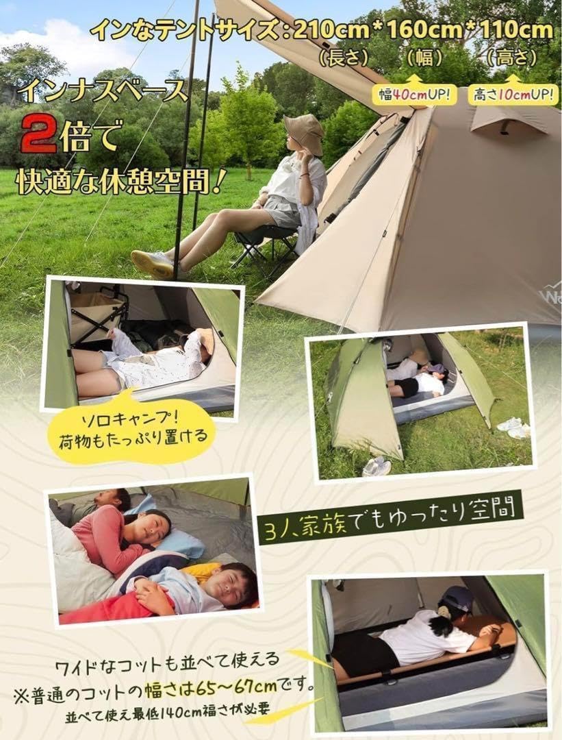 テント テント ソロキャンプ 組立簡単 二重層構造 コンパクト ベージュ