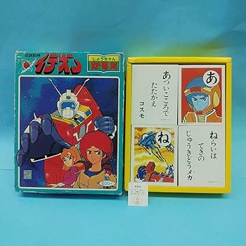 Amazon | 伝説巨人 イデオン カルタ しょうちゃんかるた | かるた