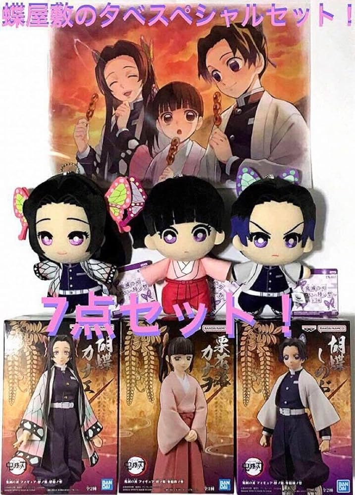鬼滅の刃 胡蝶三姉妹セット Amazon.co.jp: 胡蝶三姉妹の夕べ7点SPセット鬼 滅フィギュア