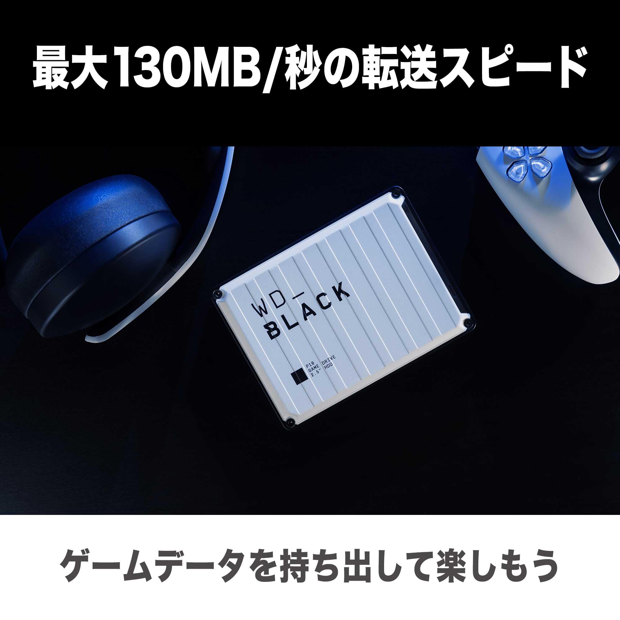 WD_BLACK P10 2 TB Game Drive współpracuje z PlayStation dla mobilnego dostępu do Twoich gier