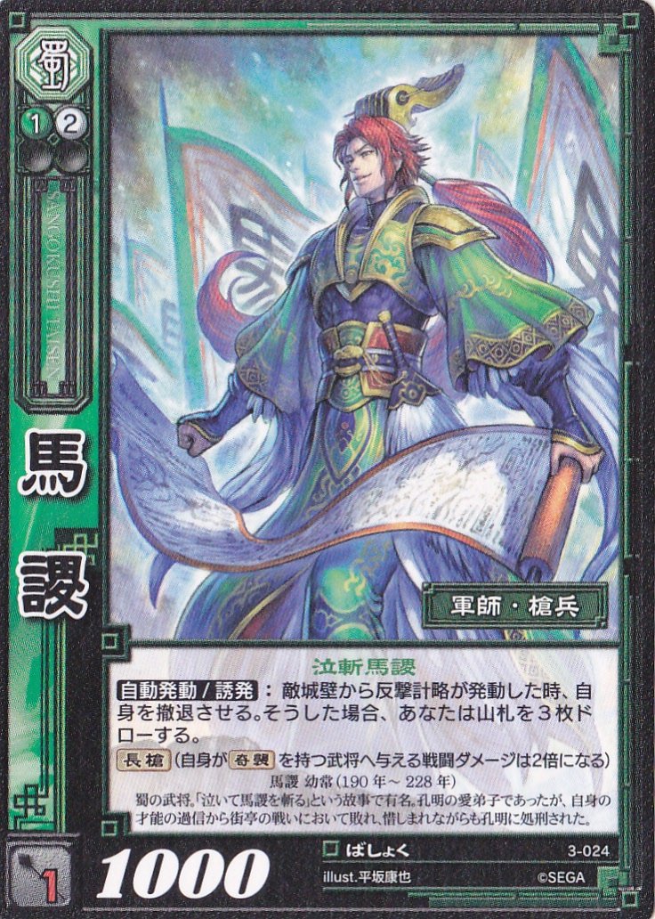 Amazon.co.jp: 三国志大戦TCG (トレーディングカードゲーム