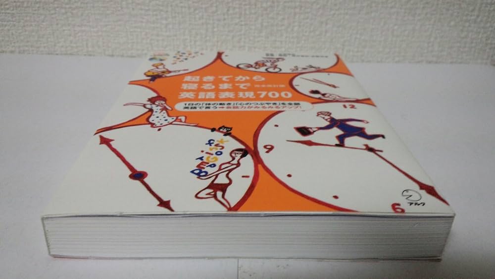 CDブック版 起きてから寝るまで表現550 日常会話編 CDブック版 起きてから寝るまで表現550 日常会話編 Amazon.co.jp: