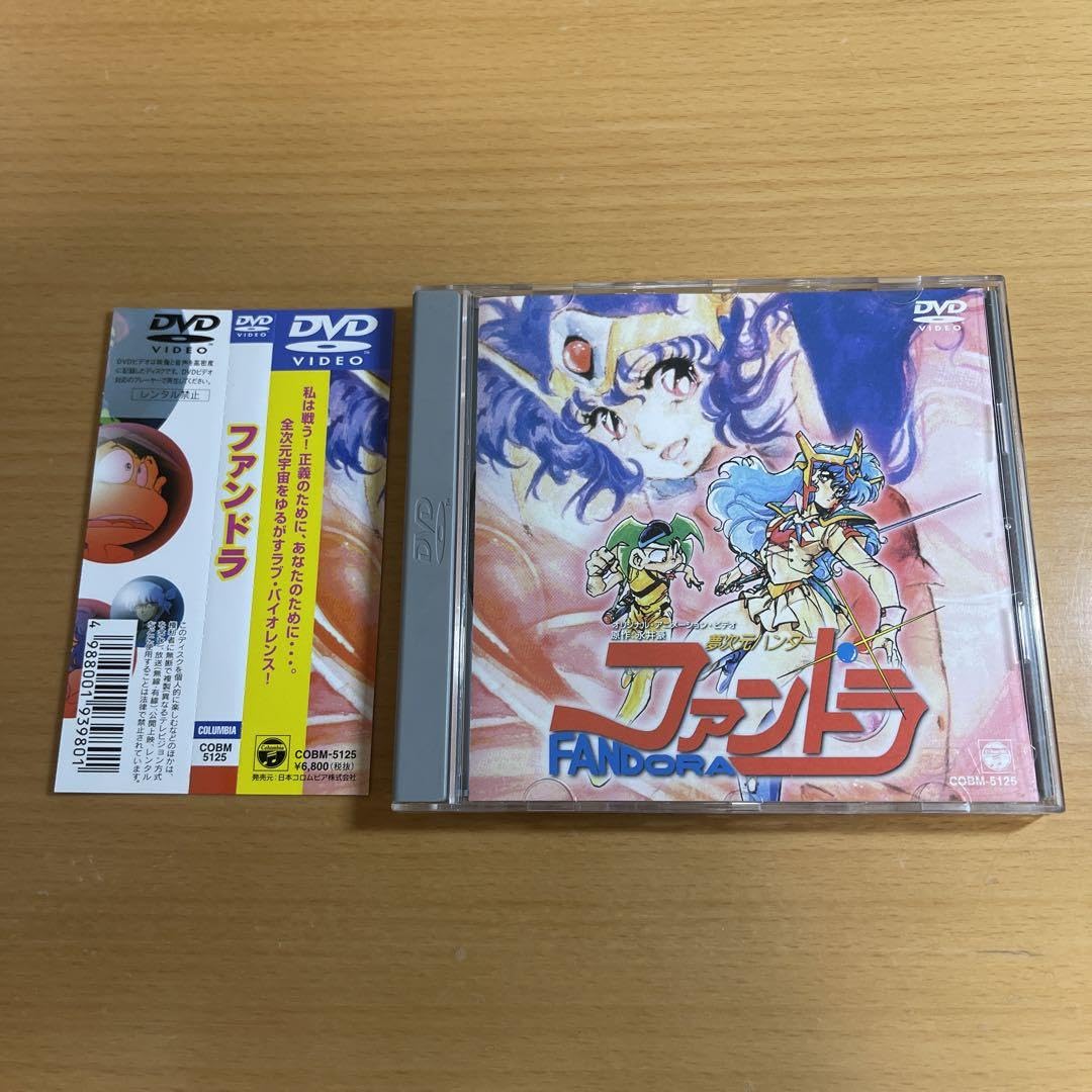 Amazon.co.jp: 夢次元ハンター ファンドラ : おもちゃ