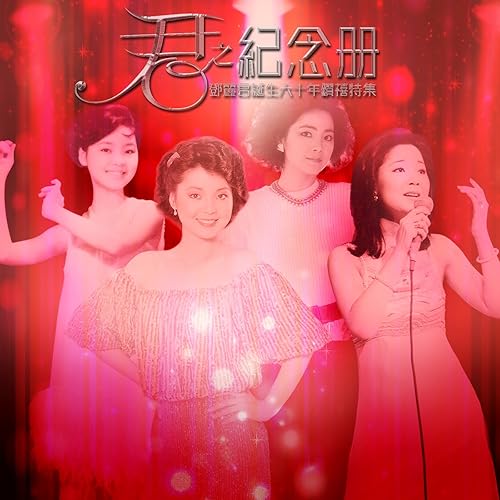 Ren Shi Guang Zai Shen Bang Liu Shi