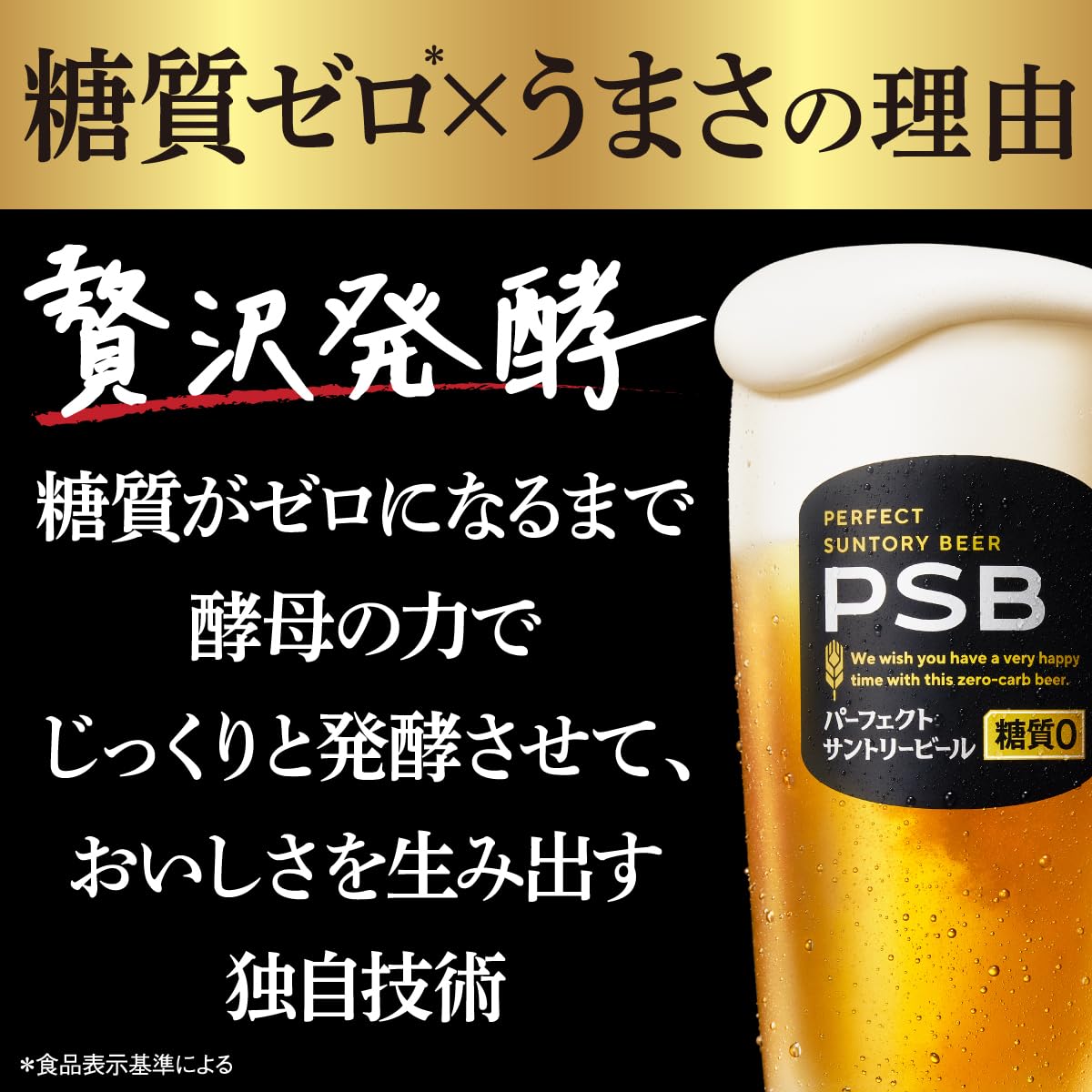 Amazon.co.jp: サントリー パーフェクト サントリービール 350ml 缶 24