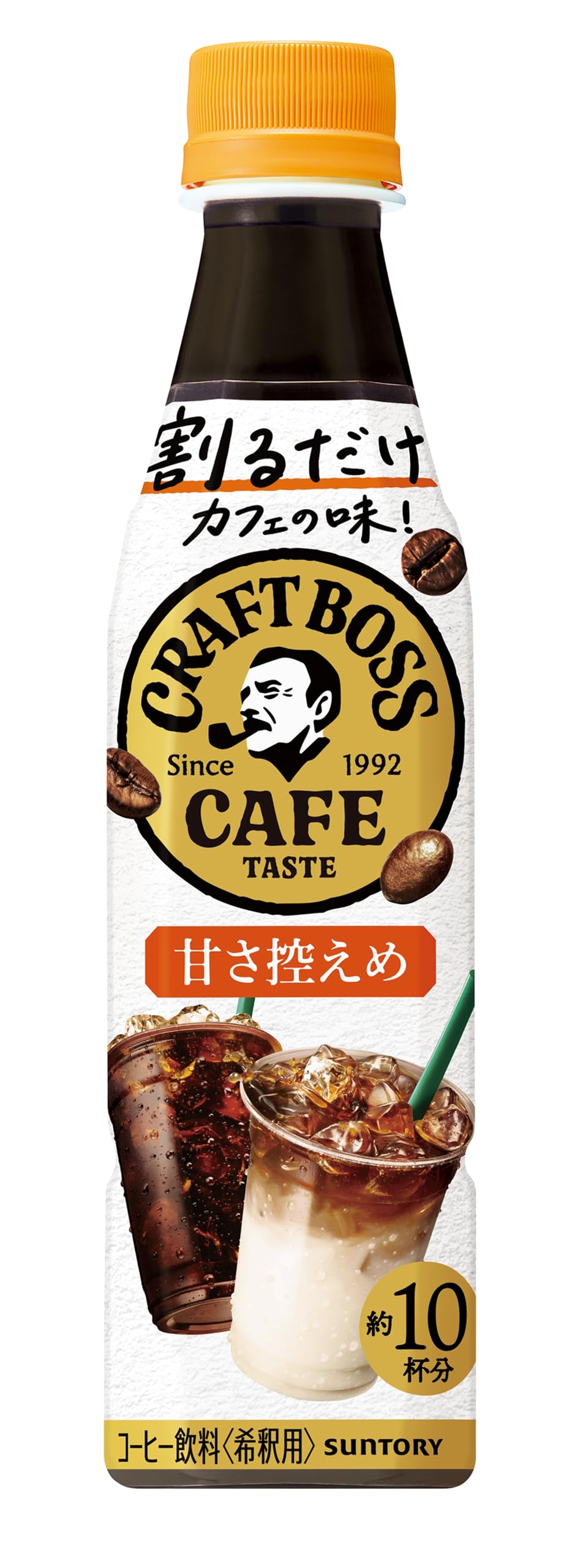 サントリー ボス カフェベース 甘さ控えめ 濃縮 コーヒー 340ml ×12本