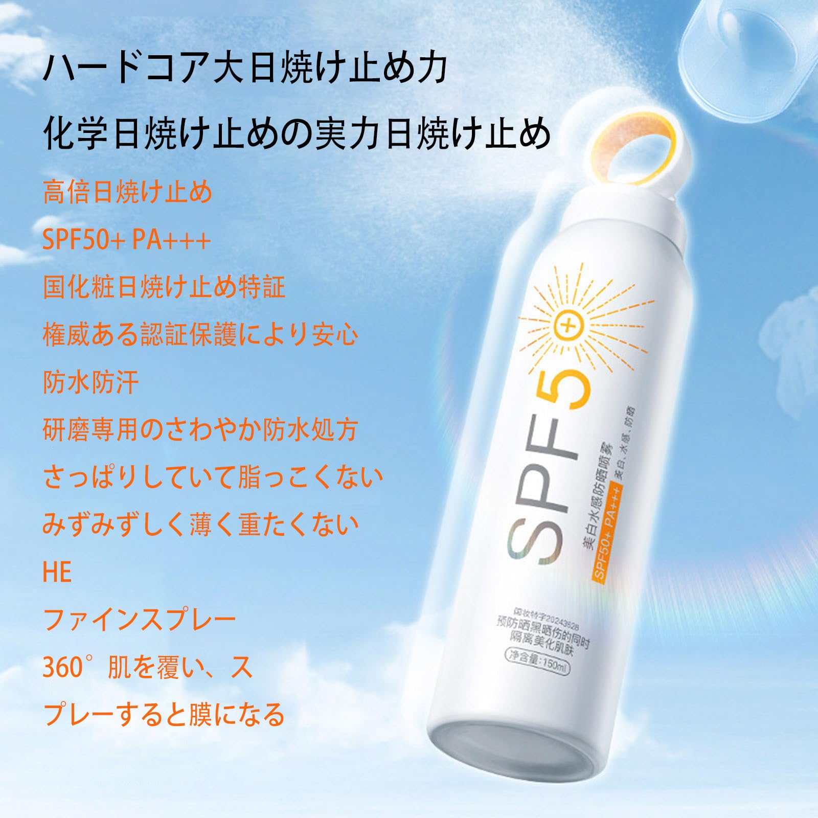 Amazon.co.jp: UVスプレー 大容量 ギフト 大容量日焼け止めスプレー