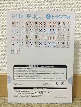 日向坂46 くじ　1ロット 日向坂46くじ 1ロット 2024