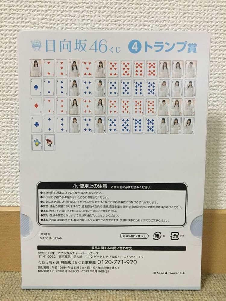 日向坂46 一番くじセット HMV&BOOKS SHIBUYA on X: 
