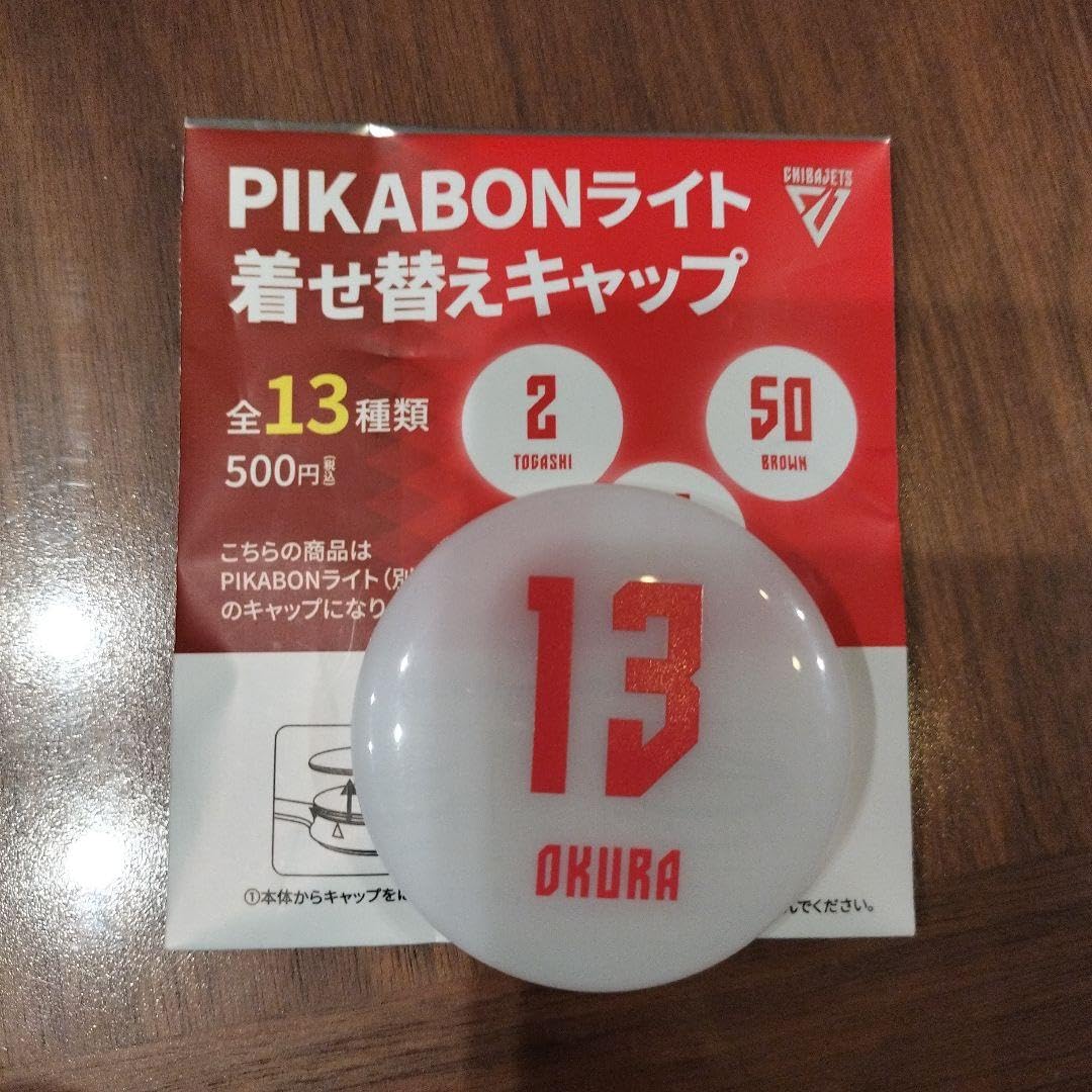 Amazon.co.jp: 千葉ジェッツ PIKABON ピカボン ライト 着せ替え