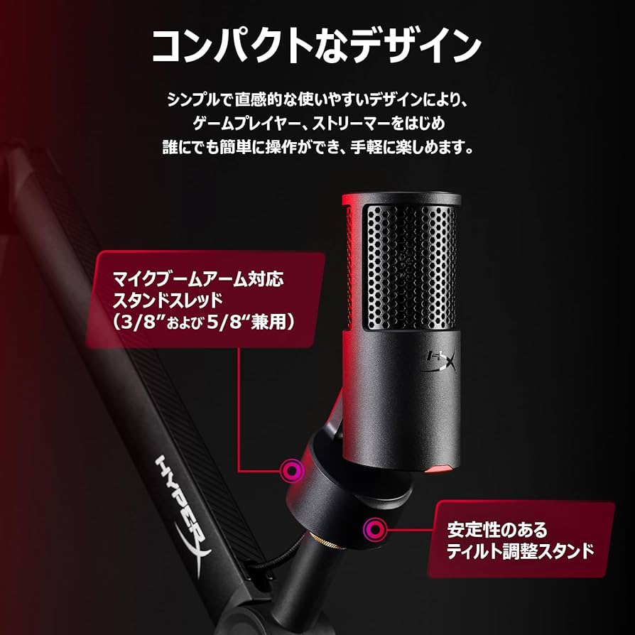 Amazon.co.jp: HyperX SoloCast 2 コンデンサーマイク USBマイク 内蔵 Amazon.co.jp: HyperX SoloCast 2 コンデンサーマイク USBマイク 内蔵