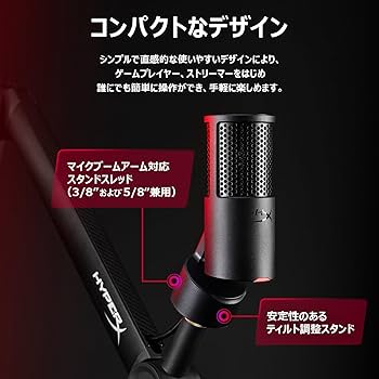 Amazon.co.jp: HyperX SoloCast 2 コンデンサーマイク USBマイク