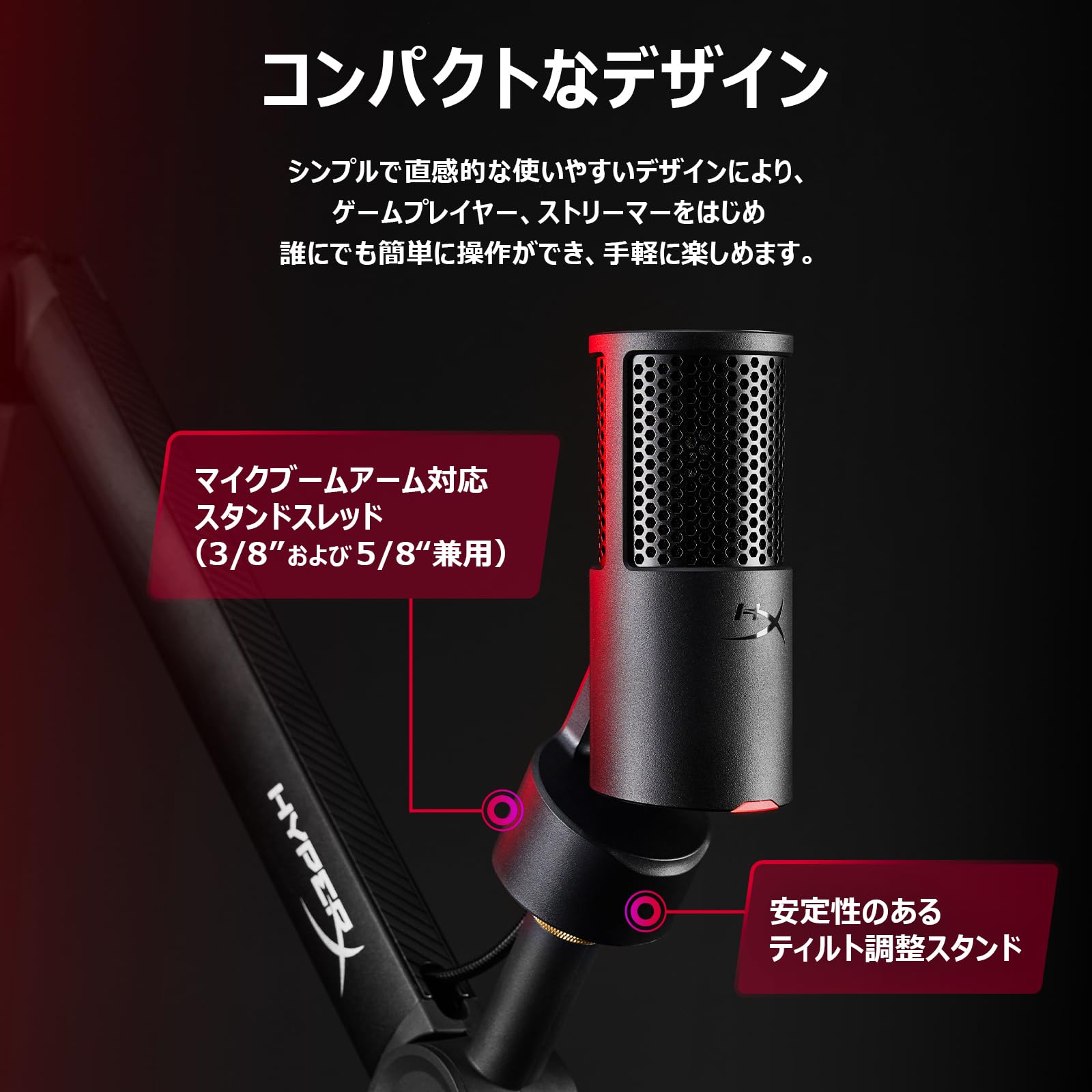 HyperX SoloCast 2サムネイル3