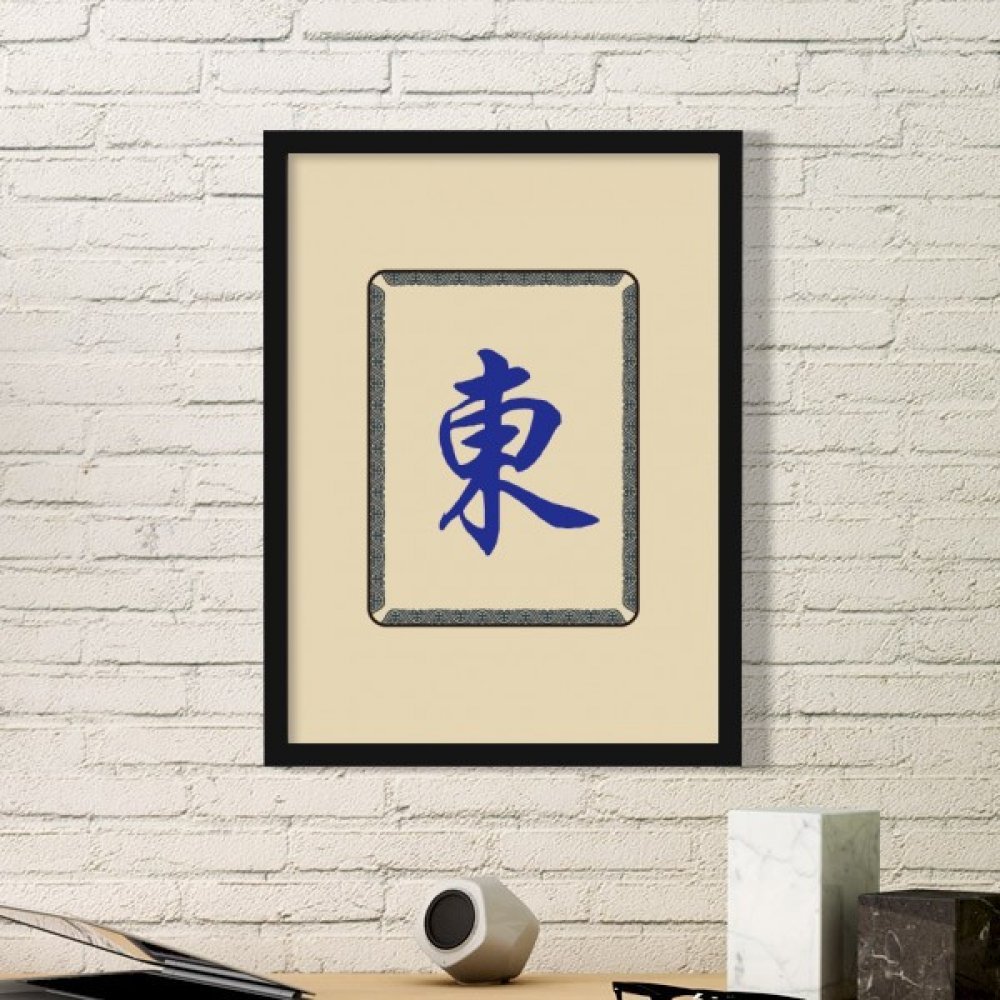 Cadre photo Vent Est Mahjong en bois noble pour sublimer vos murs
