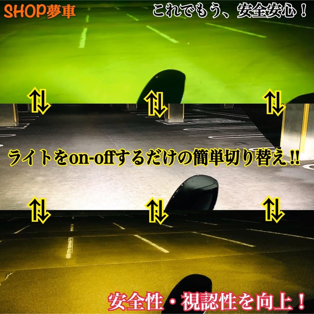 Amazon.co.jp: SHOP夢車HB4 グリーン×イエロー×ホワイト LED  