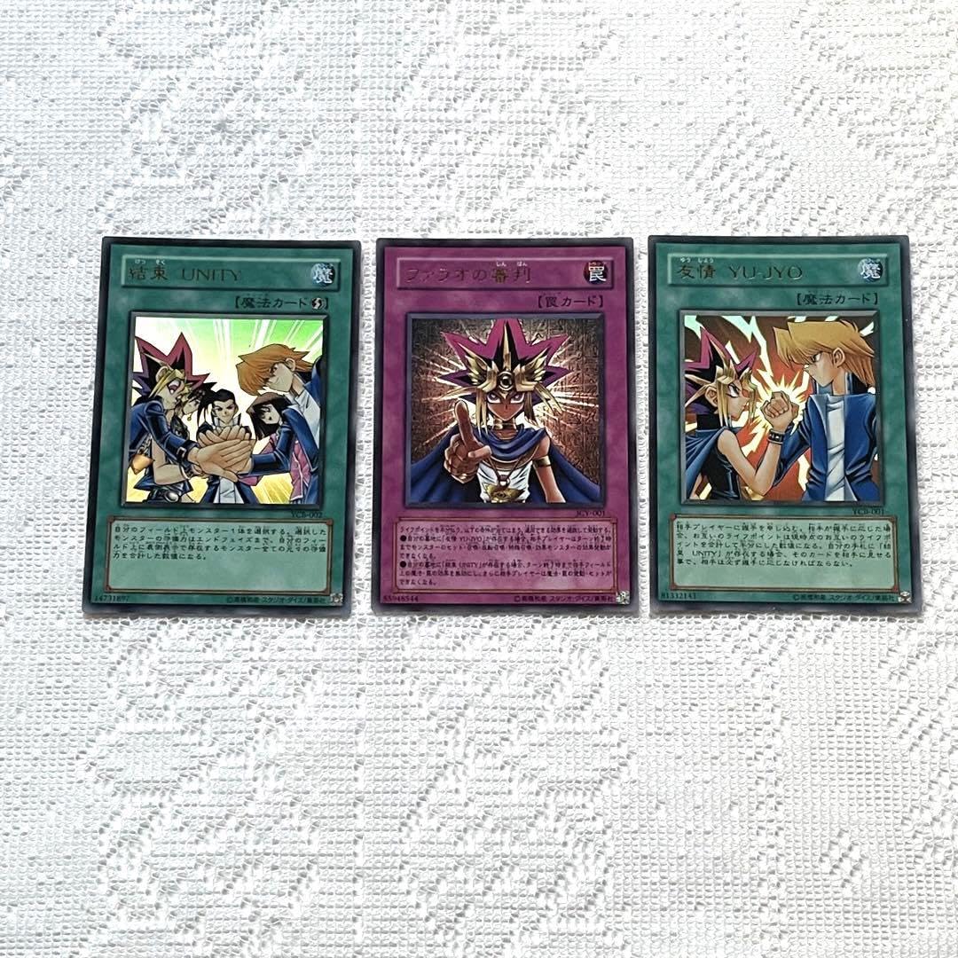 Amazon.co.jp: 友情YU-JO 結束UNI ウルトラ 遊戯 城之内 : おもちゃ
