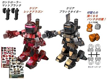 バトロボーグ４G　バトロボーグ２０　スーパーコマンドコントローラー　他　セット バトロボーグ4G ビートデューク＆スーパーコマンド