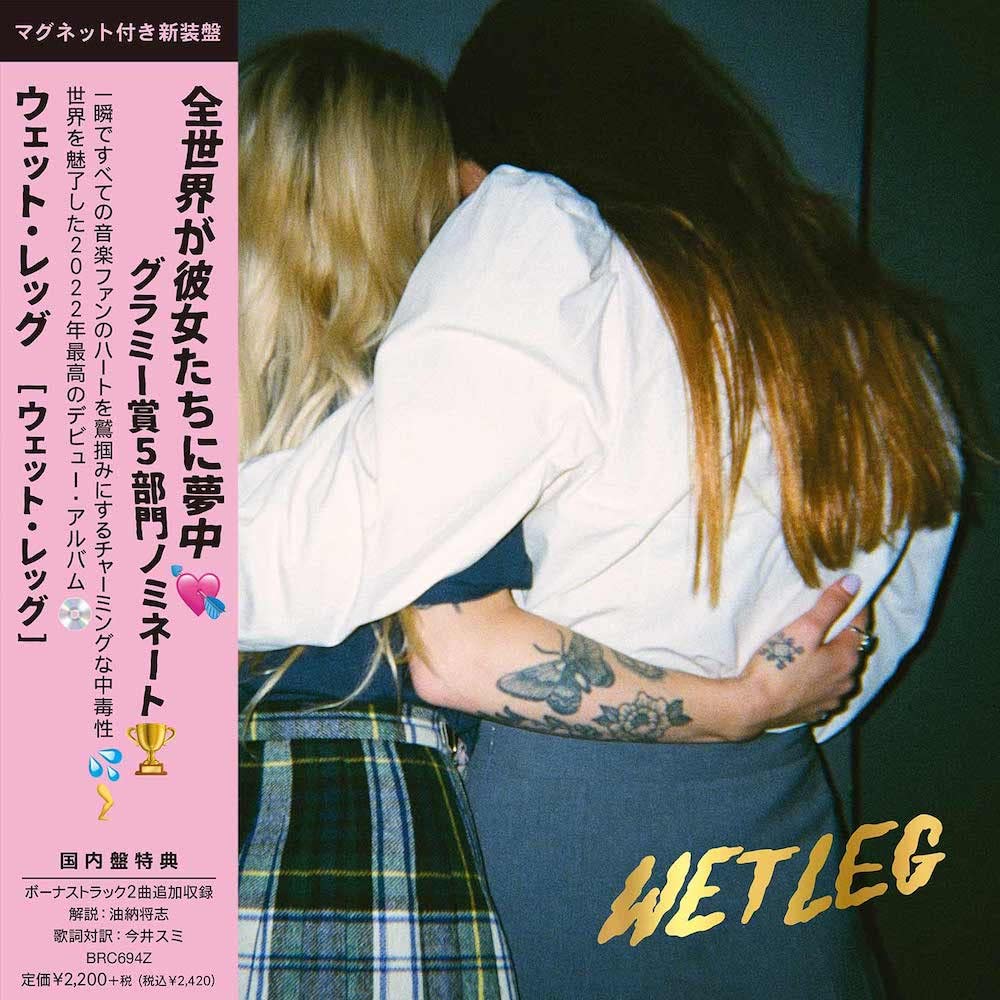 WET LEG 日本限定盤レコード WET LEG 日本限定盤レコード Wet Leg - Wet Leg 日本盤仕様