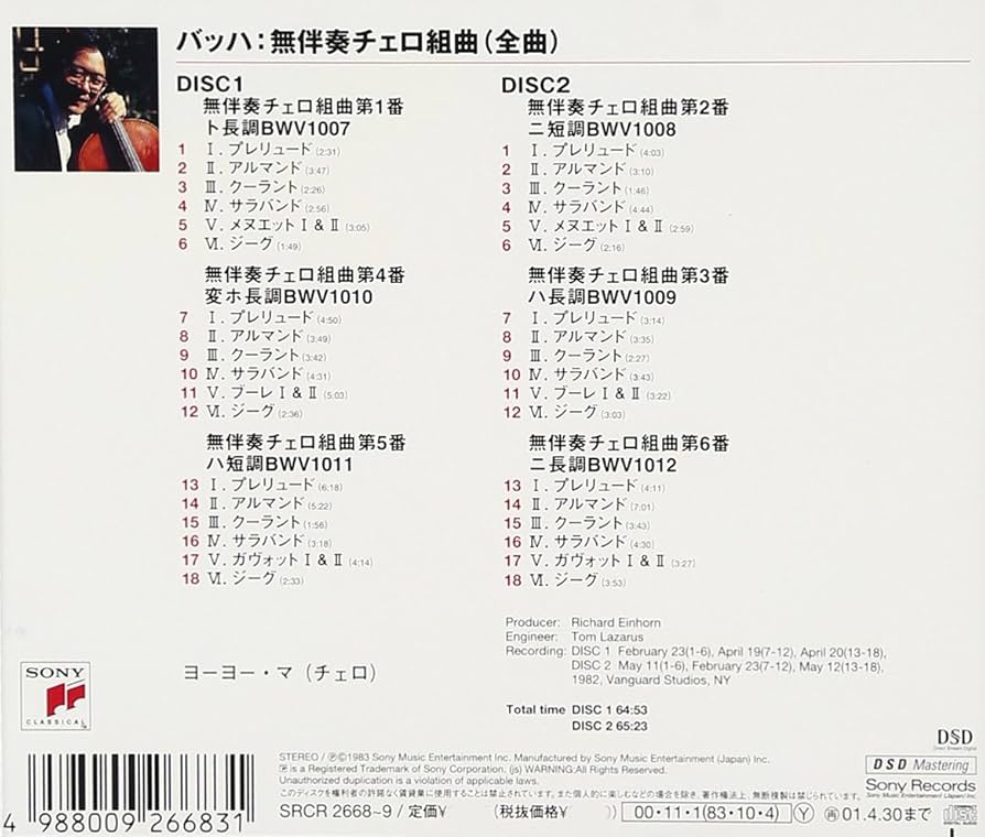 【売約済】ヨーヨー・マ／バッハ:無伴奏チェロ組曲(全曲) 1982年 2CD 無伴奏チェロ組曲 全曲 ヨーヨー・マ（1982）（2SACD） : バッハ