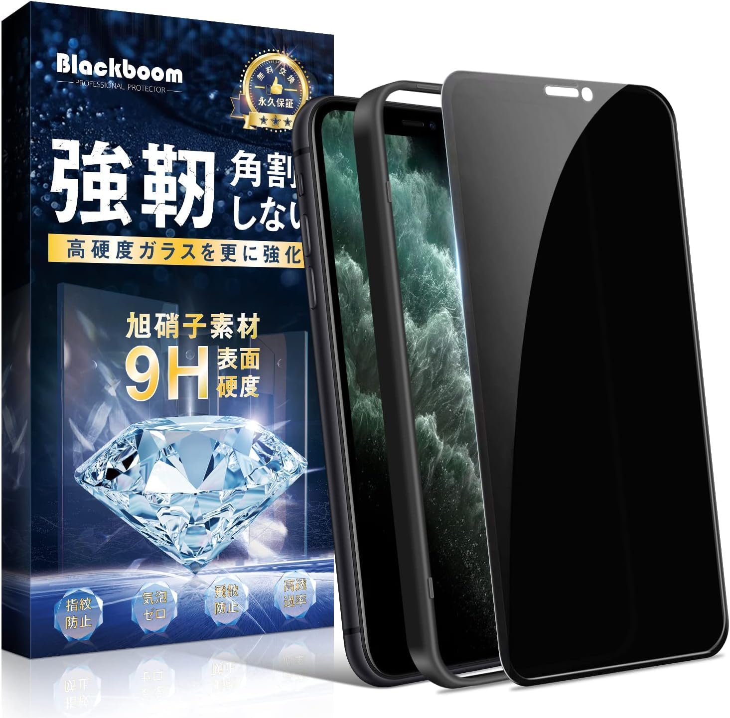 Amazon | Blackboom 覗き見防止 対応 iPhone 11/XR ガラスフィルム