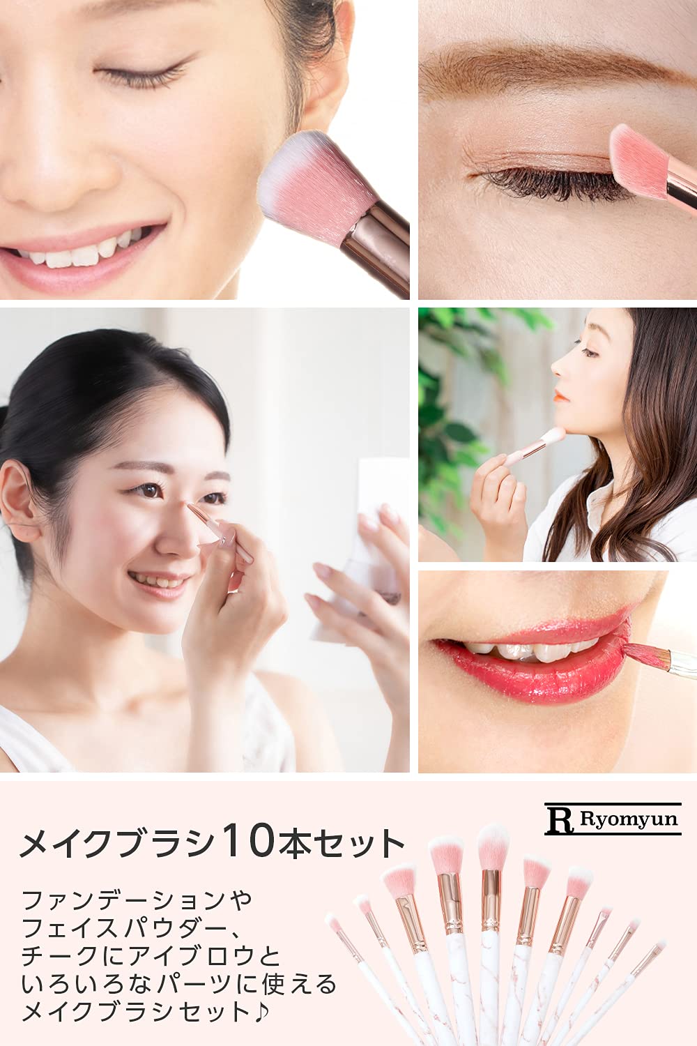 Amazon.co.jp: [Ryomyun] メイクブラシ 10本セット [ 超柔らかい