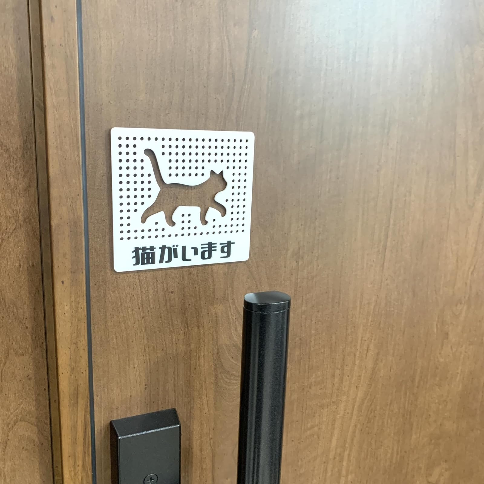 猫*ヨ様 茶色うんぴさん（手作り・サイン付き） Amazon | 猫がいます パンチングサインプレート ホワイト 表示板 案内