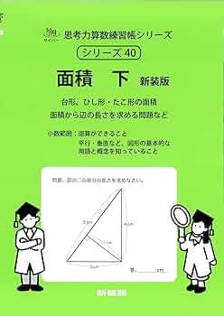 サイパー　思考力算数練習帳シリーズ　24冊セット　未記入 71ATcEnfqaL._AC_UL210_SR210,
