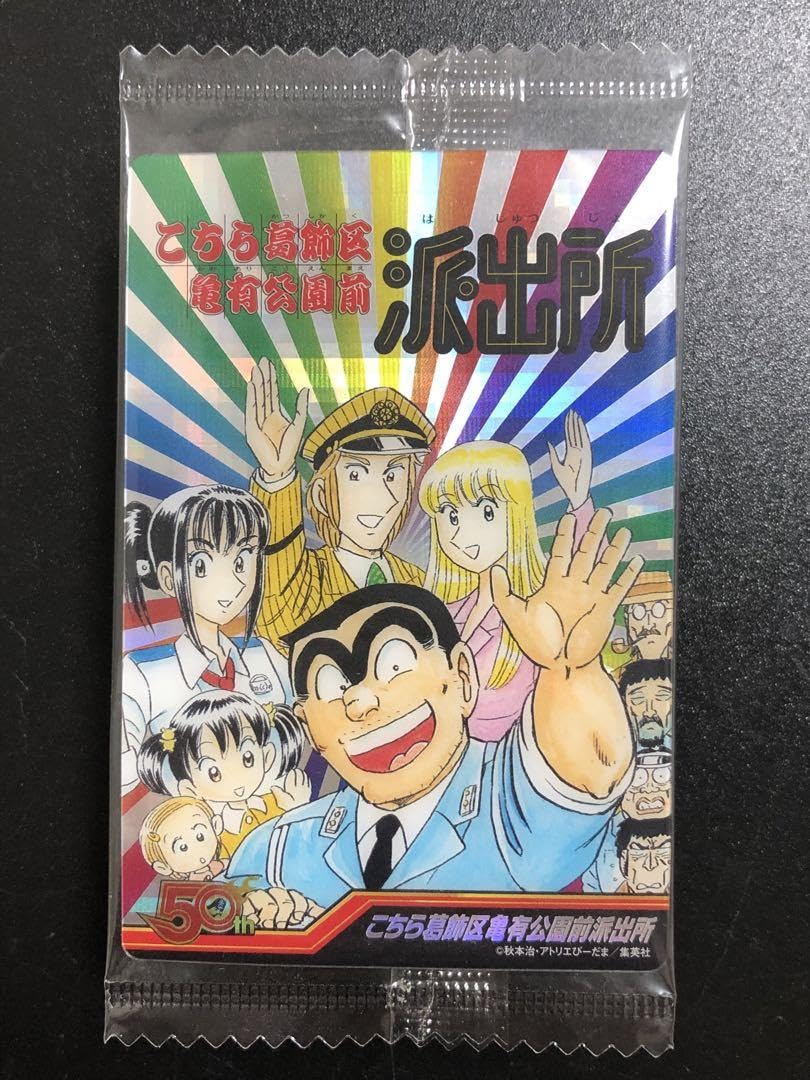 ジャンプ50周年ウエハースカード　14枚セット 週刊少年ジャンプ50周年ウエハース｜発売日：2018年3月27日