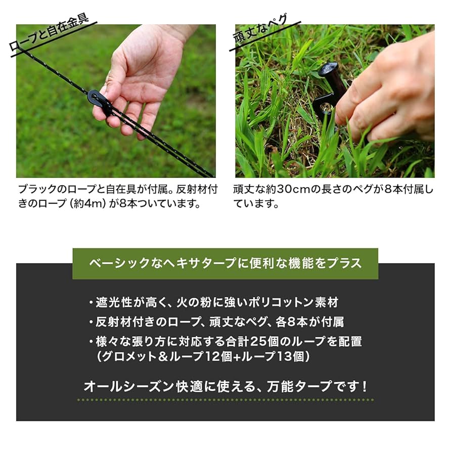 Amazon | RIOSOL フレキシブル ポリコットン ヘキサタープ 4.2