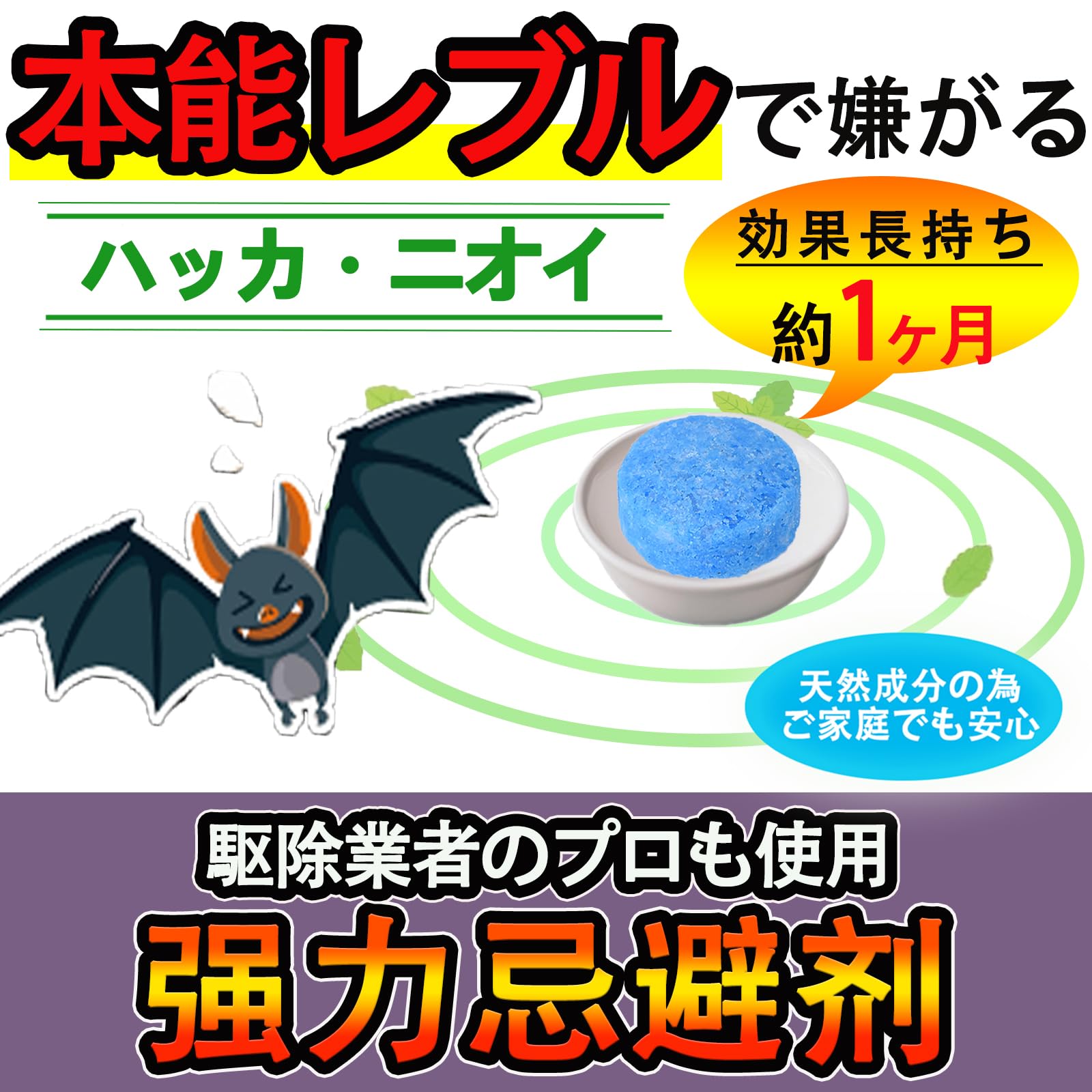 Amazon.co.jp: UBUG【30枚入り】コウモリ忌避剤 こうもりよけ コウモリ