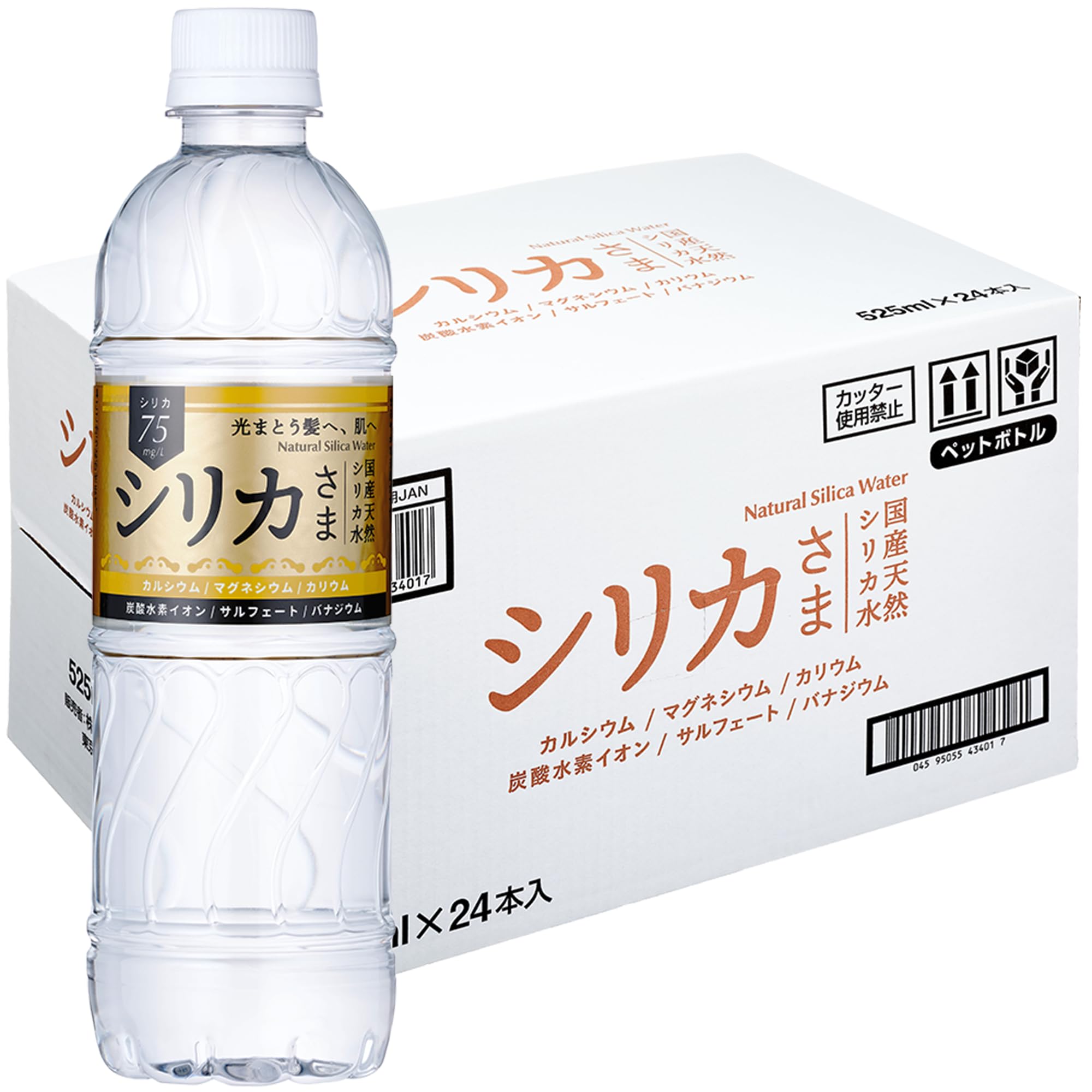シリカ Amazon.co.jp: 国産天然水 シリカさま シリカ75mg/L含有 無添加